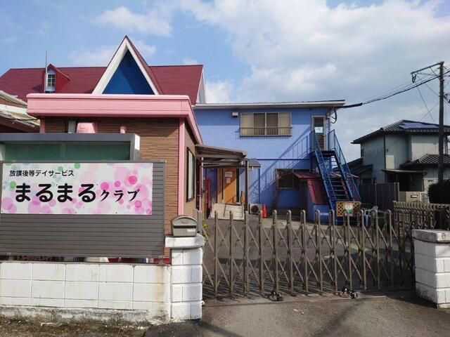 株式会社帆柱　放課後等デイサービスまるまるクラブの求人・転職情報