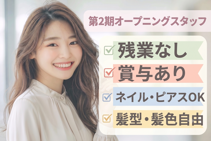 株式会社アンフィニの求人・転職情報