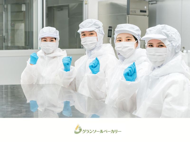 グランソールベーカリー株式会社のアルバイト・バイト求人情報-02