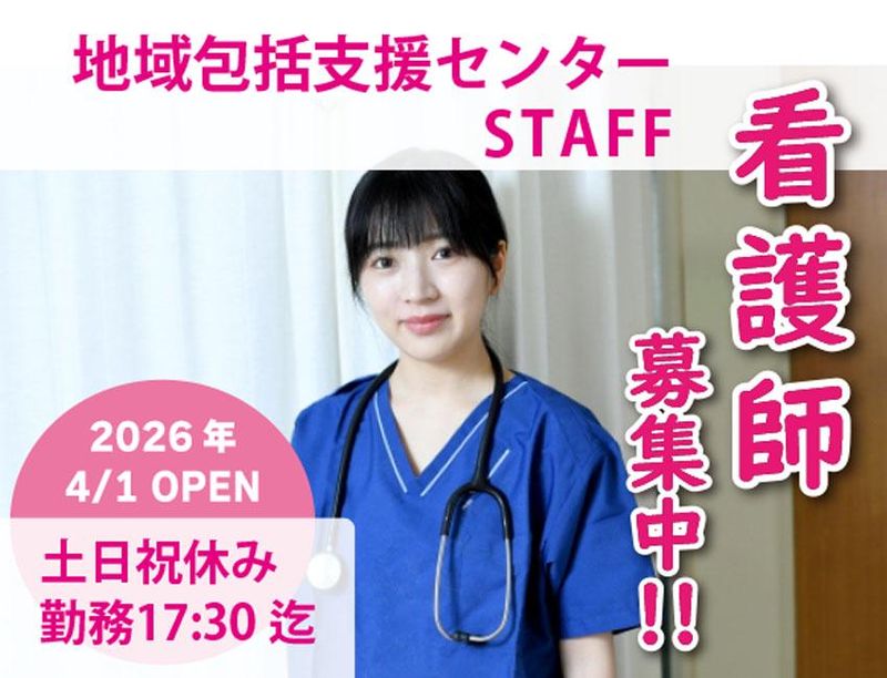 有限会社はなまるの求人・転職情報