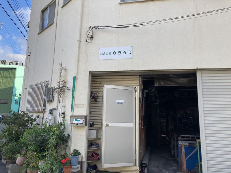 株式会社ウラガミの求人・転職情報