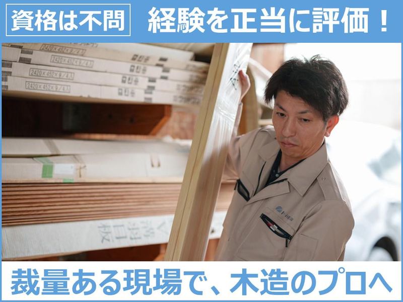 株式会社トーカン新潟の求人・転職情報