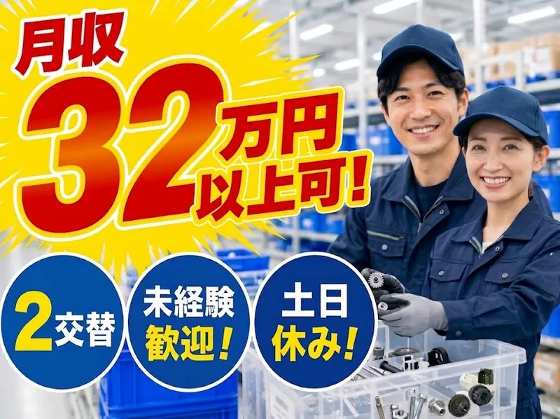 株式会社テイルズケア　東広島営業所のアルバイト・バイト求人情報