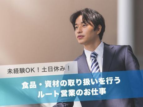 中部流通株式会社　熊本営業所の求人・転職情報