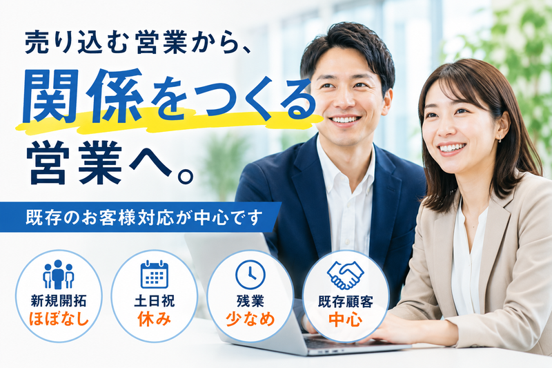 株式会社ＳＩＮＪＩＮ－ＳＭジャパンの求人・転職情報