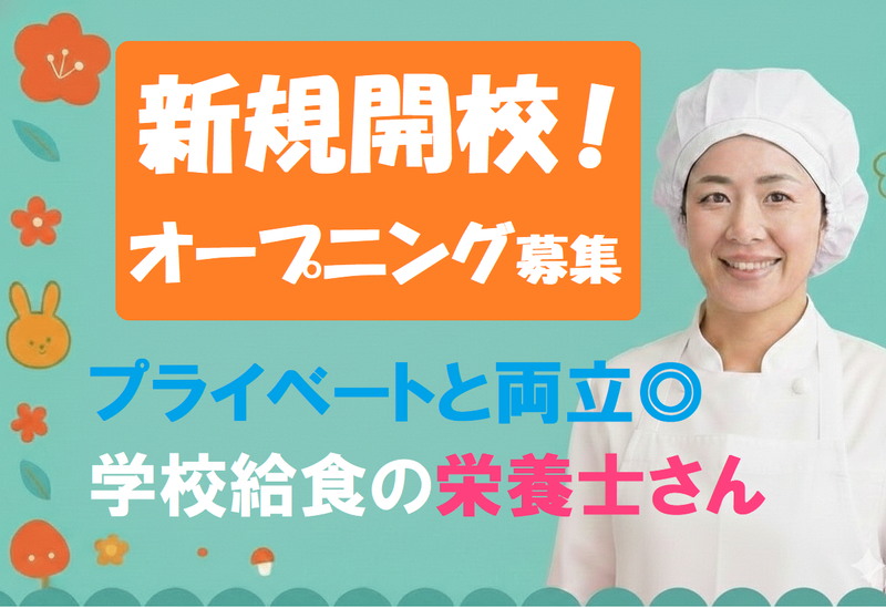 イートランド株式会社の求人・転職情報