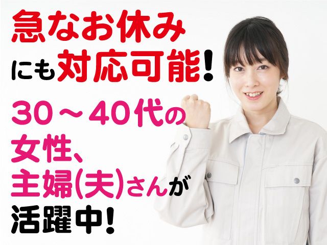 リバー株式会社 那須事業所の求人情報