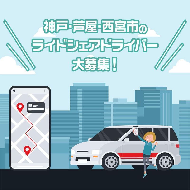 GREEN&NANKOH TAXI株式会社(フルリモート勤務)