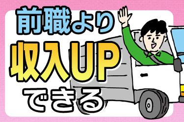 株式会社シンヨウ・ロジの求人・転職情報