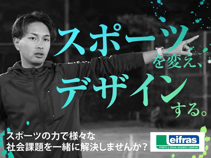 リーフラス株式会社