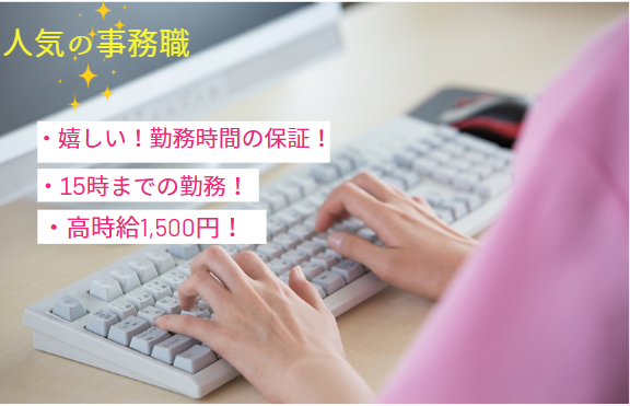 株式会社エスピーグローの派遣求人情報