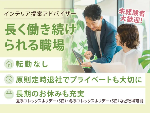 匠大塚株式会社のアルバイト・バイト求人情報