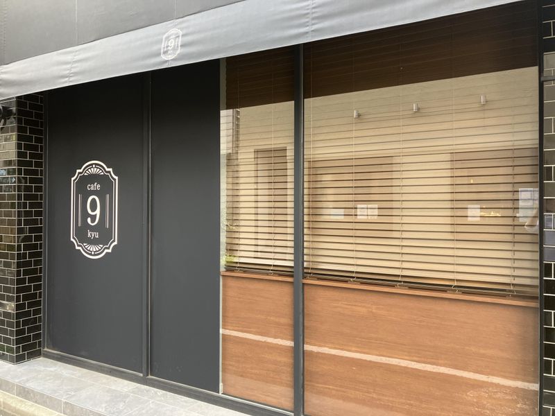 Cafe 9(きゅう)のアルバイト・バイト求人情報-02