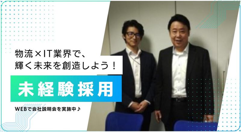 モバイルリンク株式会社の求人・転職情報