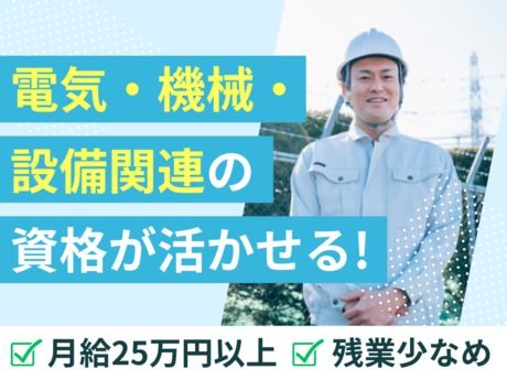 新生ビルテクノ株式会社の求人・転職情報