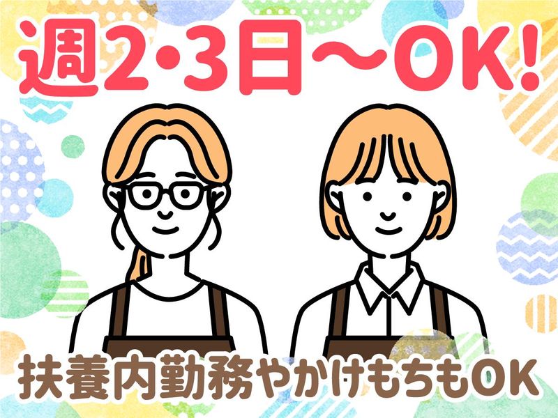 有料老人ホーム　フォーユー八尾のアルバイト・バイト求人情報-02
