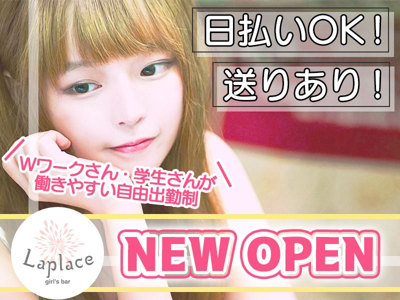Laplaceのアルバイト・バイト求人情報-07