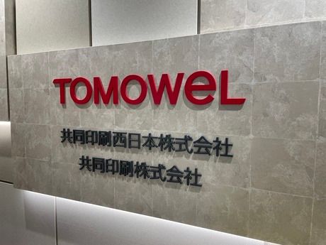 共同印刷株式会社の求人・転職情報