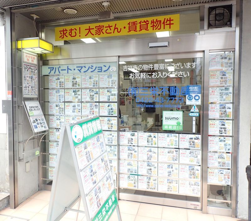 有限会社三栄不動産の求人・転職情報