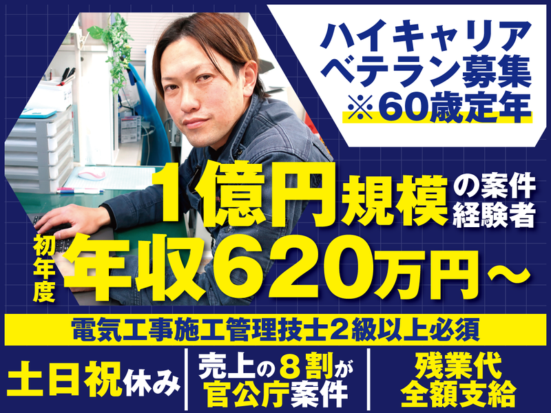 横井電気工業株式会社-0010の求人・転職情報