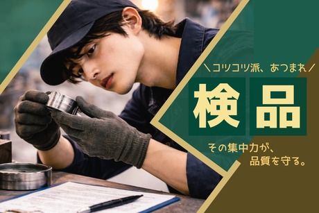 株式会社ヒューマンアイズの求人・転職情報