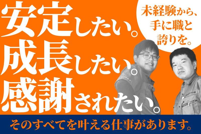 小池プロパンガス株式会社の求人・転職情報