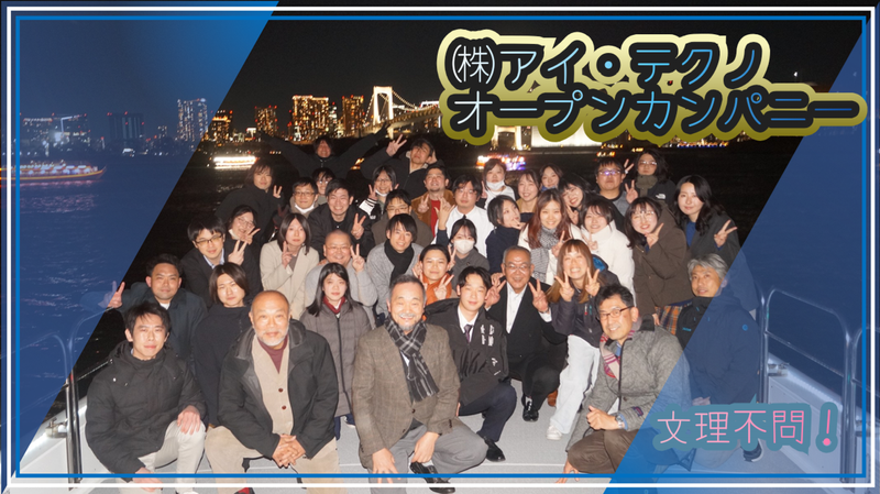 28卒学生向けオープンカンパニー(お仕事体験なし)