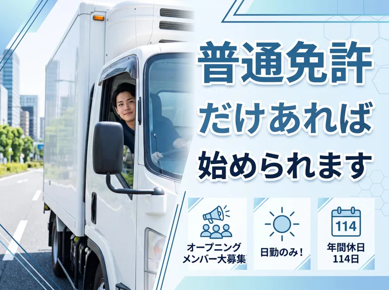 株式会社ダイエックス中部-0005の求人・転職情報