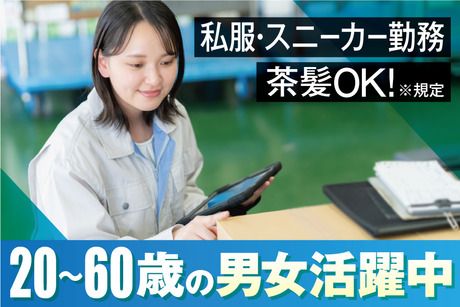 株式会社アバンザのアルバイト・バイト求人情報-02