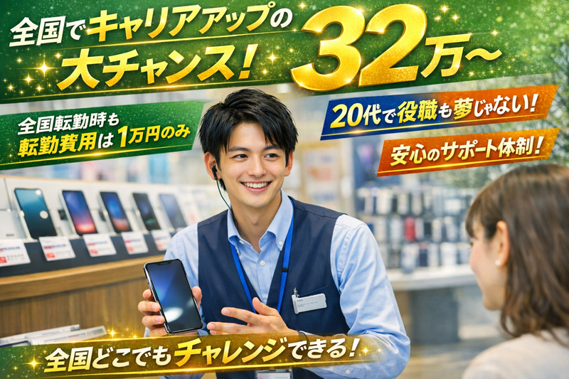 株式会社フュージョン-0002の求人・転職情報