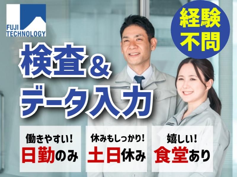 富士テクノロジー株式会社　70024