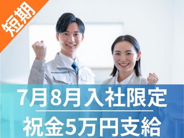 ㈱グランドの求人・転職情報