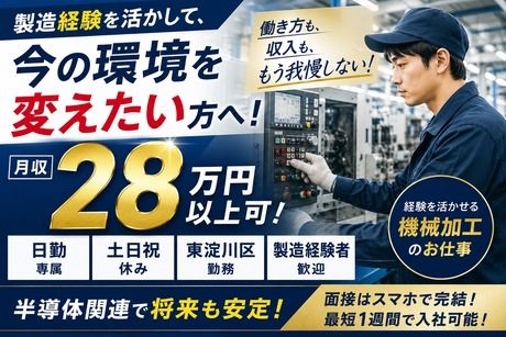 株式会社ヒューマンアイズの求人・転職情報