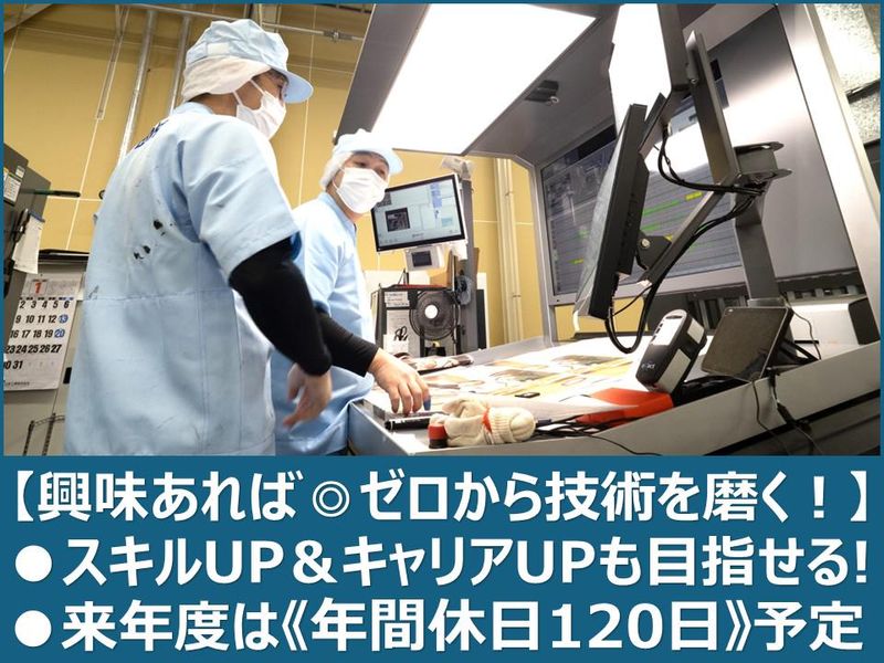 株式会社北都の求人・転職情報