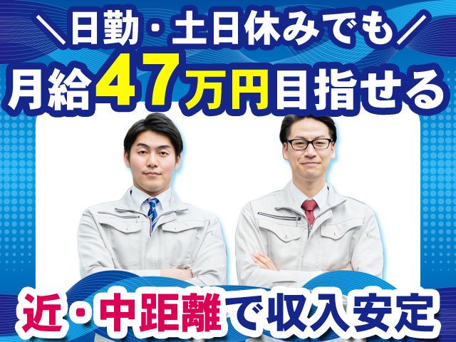 ホンダ運送株式会社の求人・転職情報