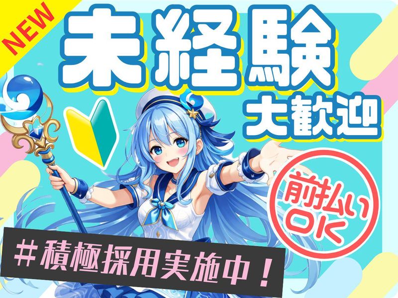 求人画像