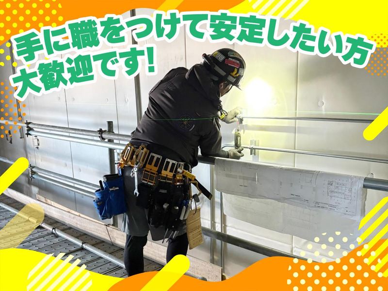 屋根内電気工業株式会社のアルバイト・バイト求人情報-04