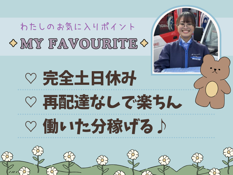 株式会社オーシャンシステムの求人・転職情報