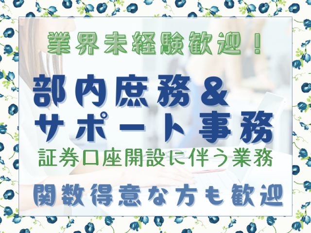 SocioFuture WIT株式会社のアルバイト・バイト求人情報-43