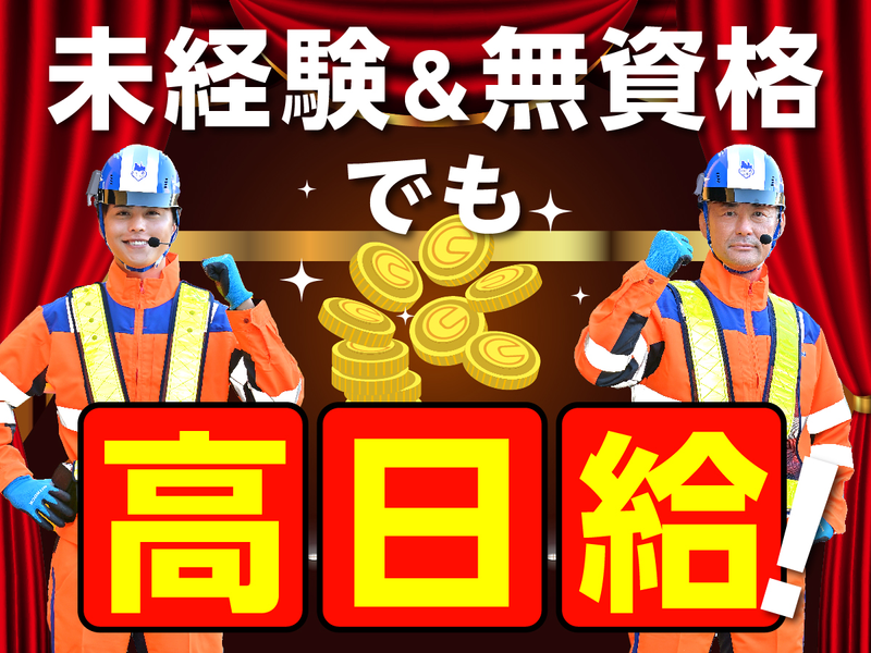 テイケイ株式会社　新宿南支社[02]