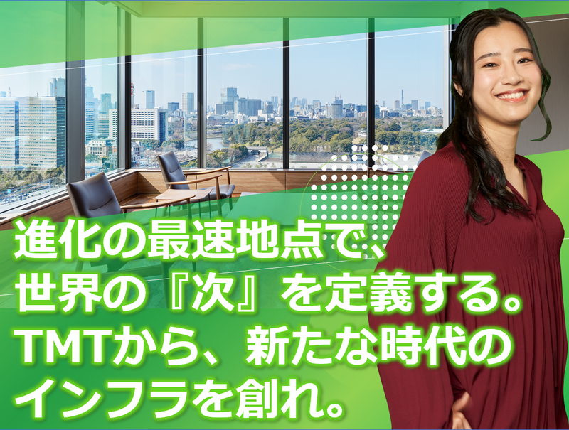 合同会社デロイトトーマツの求人・転職情報
