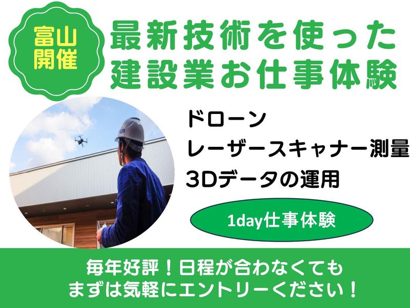 株式会社藤井組