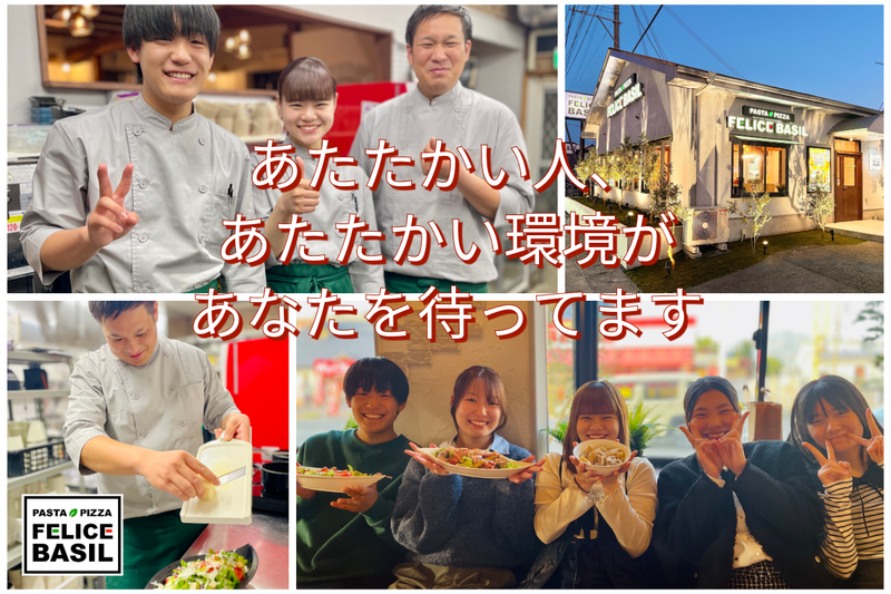 フェリーチェバジル筑紫野店のアルバイト・バイト求人情報-05