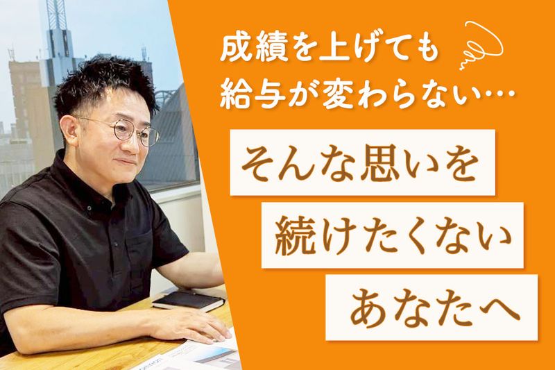 株式会社Sunnyplusの求人・転職情報