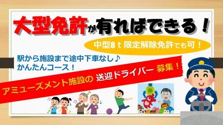 セネック 関西　和歌山県のアミューズメント施設のアルバイト・バイト求人情報-28