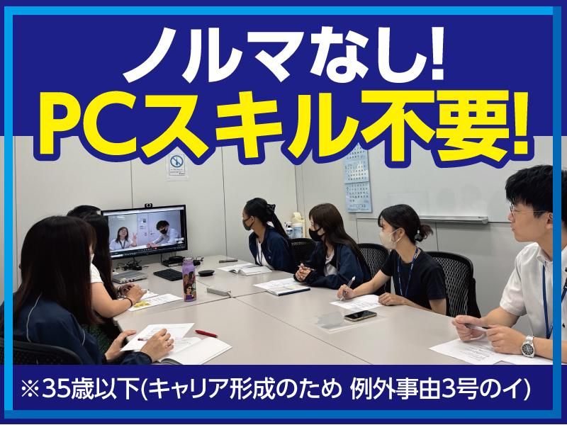 トランコム株式会社神奈川情報センターのアルバイト・バイト求人情報-02