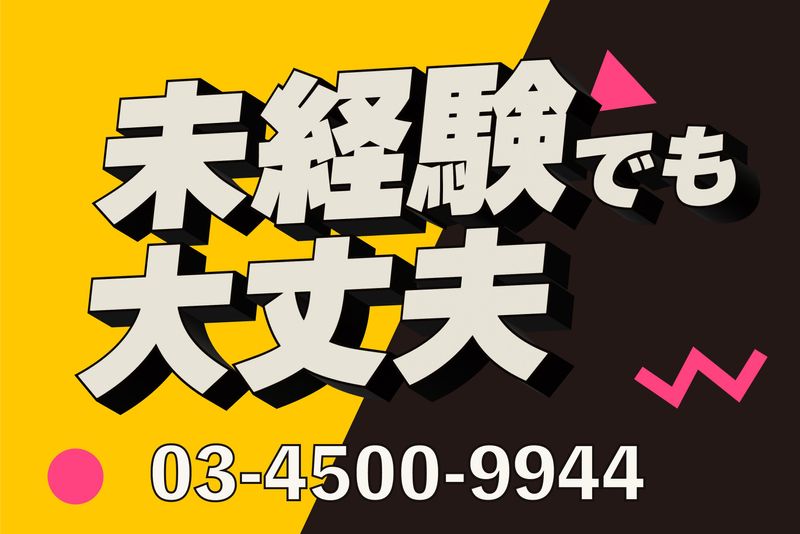 株式会社ビコー(勤務地:東京エリア)の求人情報