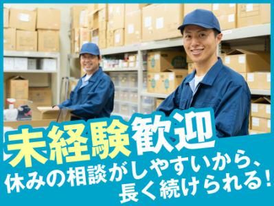 成田運輸(株)　流山SPセンターのアルバイト・バイト求人情報-42