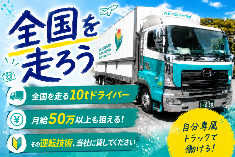 株式会社プレジャーの求人・転職情報