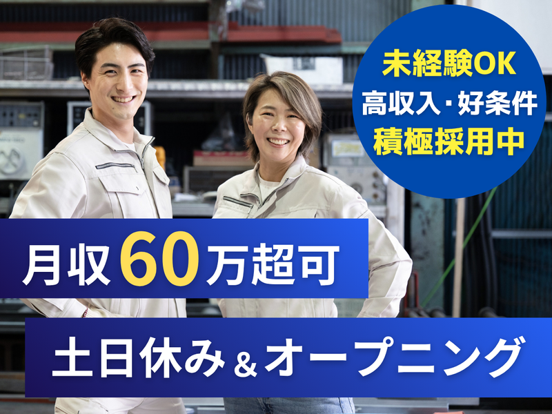 株式会社アークウィズコンサルティングのアルバイト・バイト求人情報-37